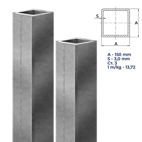 Труба стальная профильная 150Х150Х3,0 Ст.3
