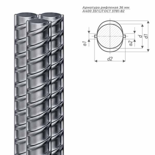 Арматура рифленая 36 мм А400 35ГС