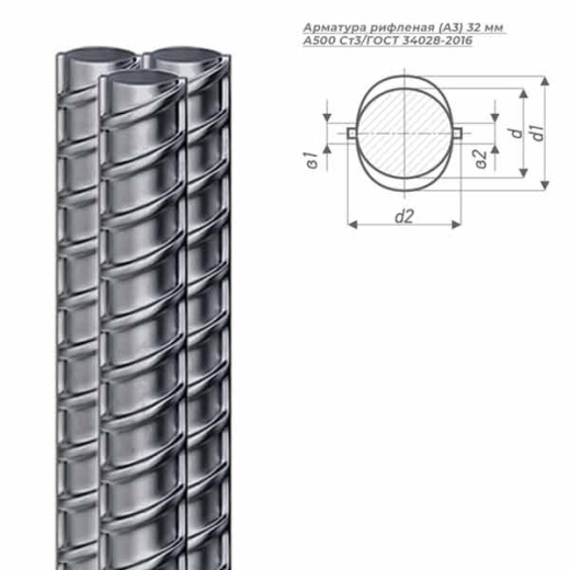 Арматура рифленая (АIII) 32 мм А500 Ст.3