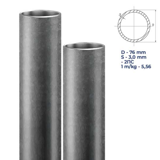 Труба стальная оцинкованная э/с 76Х3,0