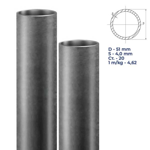 Труба стальная х/д б/ш 51Х4,0