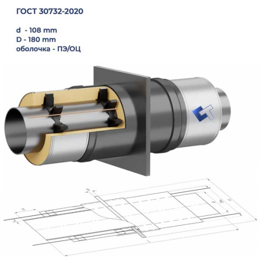 Опора неподвижная 108/180-ППУ-ОЦ