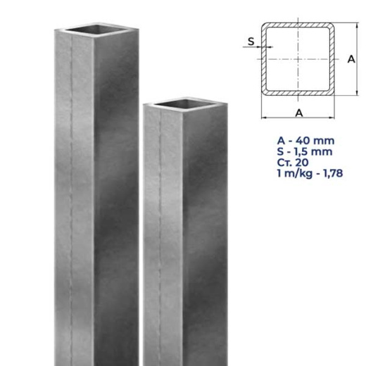 Труба стальная профильная 40Х40Х1,5 Ст.20