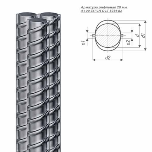 Арматура рифленая 28 мм А400 35ГС