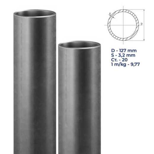 Труба стальная э.св 127Х3,2