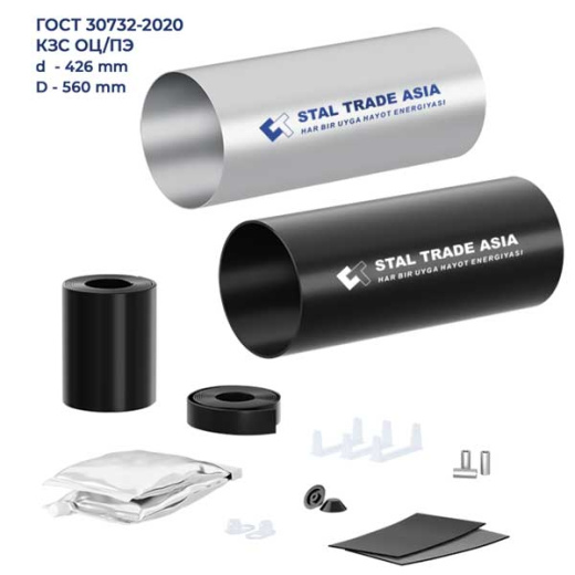 Комплект изоляции стыков 426/560-ППУ-ПЭ/ОЦ Комплект изоляции стыков 426/560-ППУ-ПЭ/ОЦ