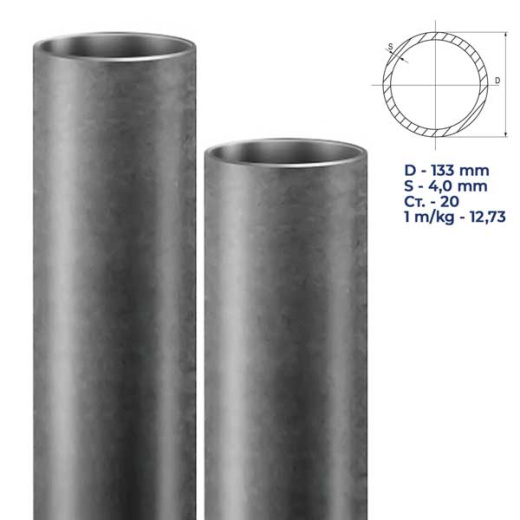 Труба стальная г/д б/ш 133Х4,0
