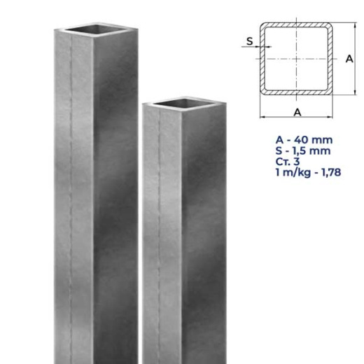 Труба стальная профильная 40Х40Х1,5 Ст.3