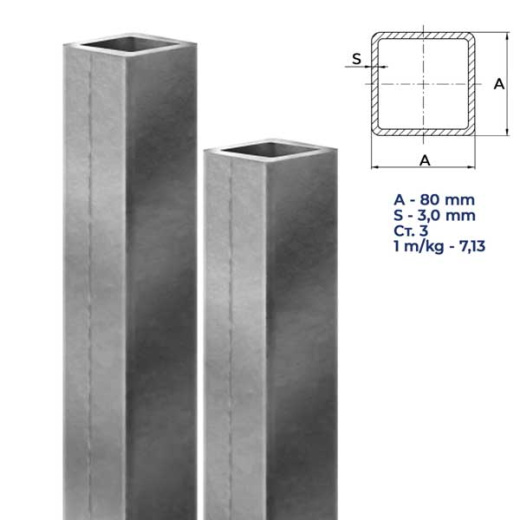 Труба стальная профильная 80Х80Х3,0 Ст.3