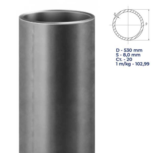 Труба стальная э.св 530Х8,0