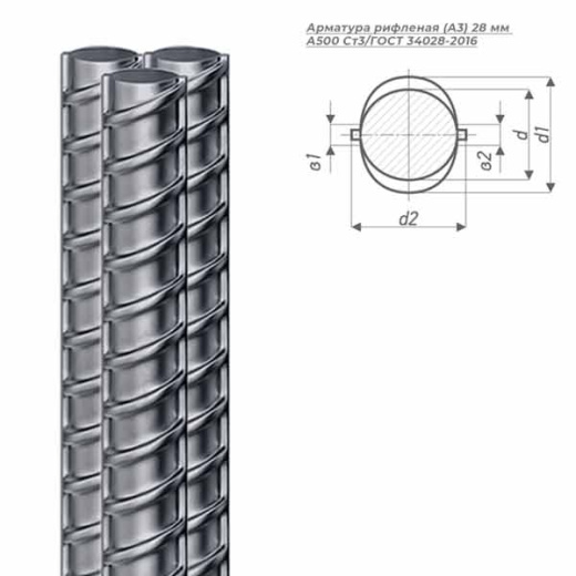 Арматура рифленая (АIII) 28 мм А500 Ст.3