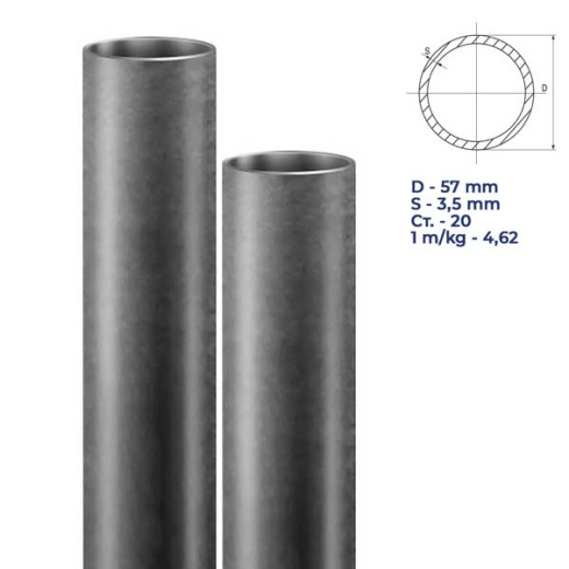 Труба стальная г/д б/ш 57Х3,5