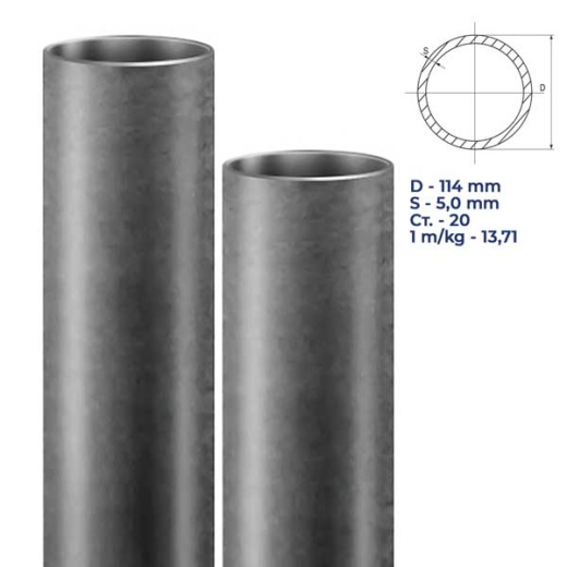 Труба стальная г/д б/ш 114Х5,0