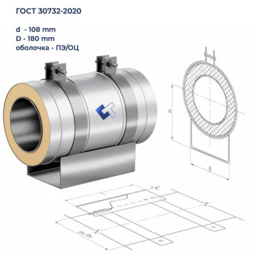 Опора скользящая 108/180-ППУ-ПЭ/ОЦ