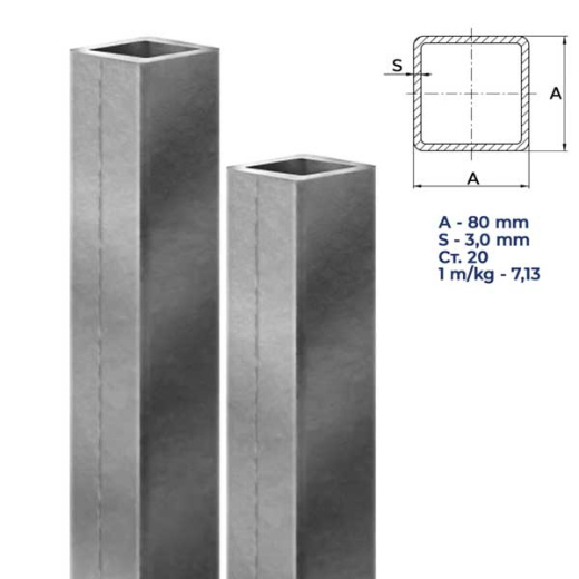 Труба стальная профильная 80Х80Х3,0 Ст.20