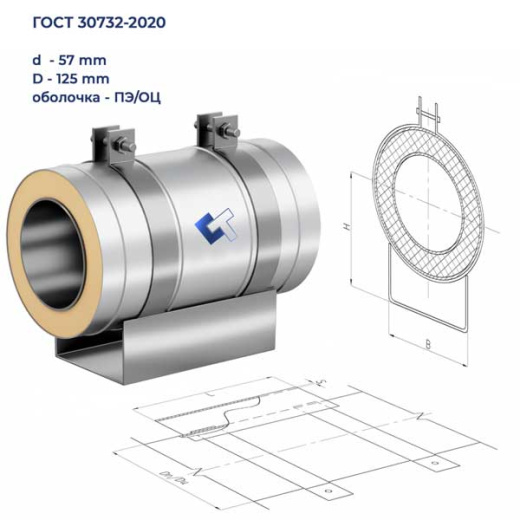 Опора скользящая 57/125-ППУ-ПЭ/ОЦ
