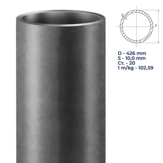 Труба стальная г/д б/ш 426Х10,0 Труба стальная г/д б/ш 426Х10,0